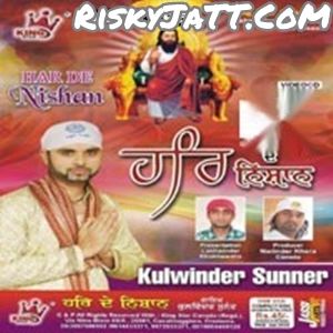 Bol Sarika De Kulwinder Sunner mp3 song ringtone, Har De Nishan Kulwinder Sunner Ringtone Download - RiskyJatt.Com