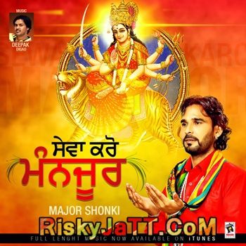 Aesi Kirpa Karo Majar Shonki mp3 song ringtone, Sewa Karo Manjoor Majar Shonki Ringtone Download - RiskyJatt.Com