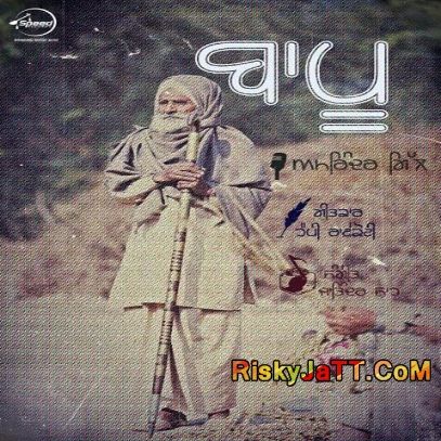 Bapu Amrinder Gill mp3 song ringtone, Bapu Amrinder Gill Ringtone Download - RiskyJatt.Com