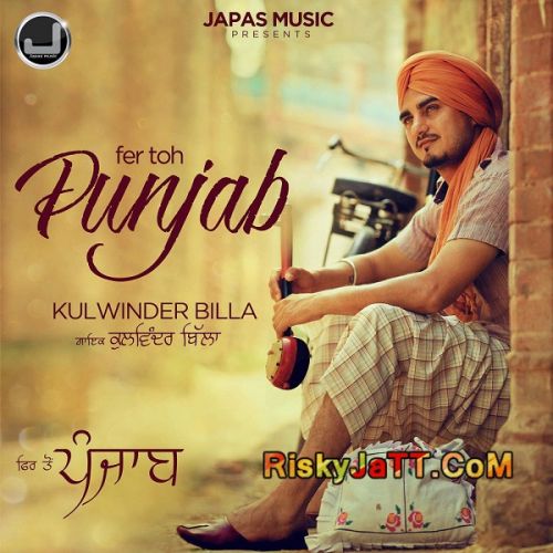 Bettry Kulwinder Billa mp3 song ringtone, Fer Toh Punjab Kulwinder Billa Ringtone Download - RiskyJatt.Com