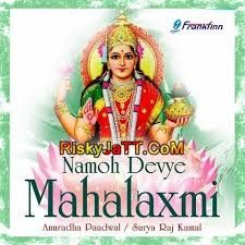 Namoh Devye Mahalaxmi Anuradha Paudwal mp3 song ringtone, Namoh Devye Mahalaxmi Anuradha Paudwal Ringtone Download - RiskyJatt.Com