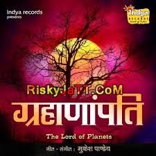 Angne Me Koshiya Sukhlal Andhi mp3 song ringtone, Grahanapati - The Lord Of Planets Sukhlal Andhi Ringtone Download - RiskyJatt.Com