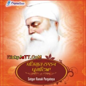 Bhai Re Ram Kaho Bhai Gurmeet Singh Ji Shaant mp3 song ringtone, Satgur Nanak Pargateya Bhai Gurmeet Singh Ji Shaant Ringtone Download - RiskyJatt.Com