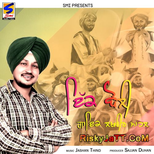 Ik Boli Lakhveer Mahal mp3 song ringtone, Ik Boli Lakhveer Mahal Ringtone Download - RiskyJatt.Com