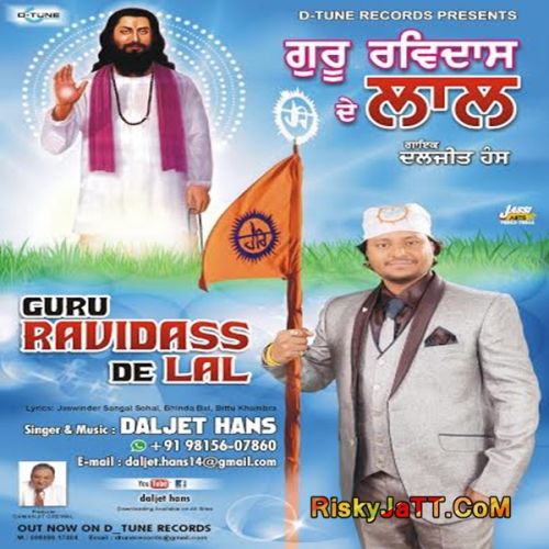 Do Ruhhan Ruhani Daljit Hans mp3 song ringtone, Guru Ravidas De Lal Daljit Hans Ringtone Download - RiskyJatt.Com