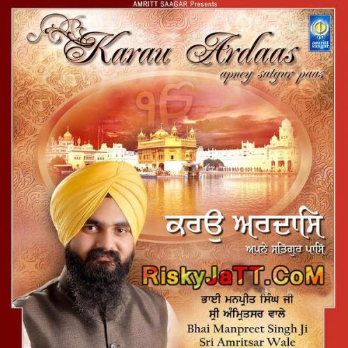 Daya Karho Thakur Prabh Mere Bhai Manpreet Singh Ji Sri Amritsar Wale mp3 song ringtone, Karau Ardaas Apney Satgur Paas Bhai Manpreet Singh Ji Sri Amritsar Wale Ringtone Download - RiskyJatt.Com