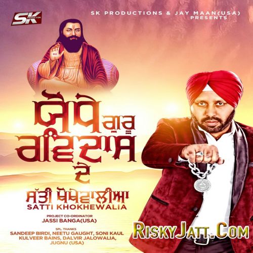 Yodhe Guru Ravidas De Satti Khokhewalia mp3 song ringtone, Yodhe Guru Ravidas De Satti Khokhewalia Ringtone Download - RiskyJatt.Com