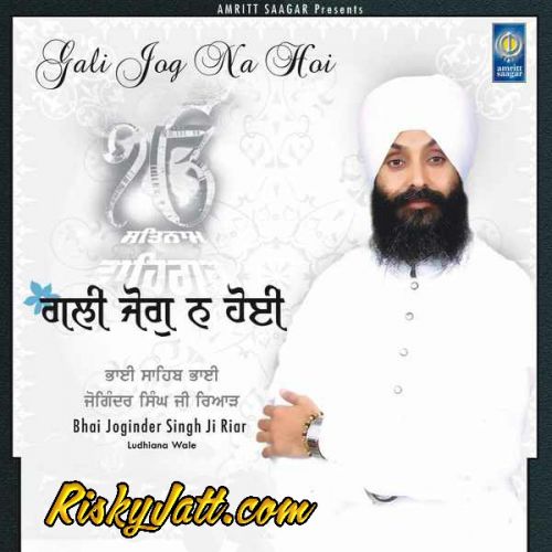 Dehu Daras Prabh Mere Bhai Joginder Singh Ji Riar mp3 song ringtone, Gali Jog Na Hoi Bhai Joginder Singh Ji Riar Ringtone Download - RiskyJatt.Com