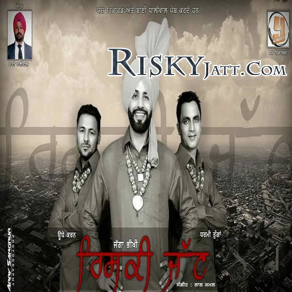 Jagga Bikhi and Dharmi Tungan New Songs and Top 20 Albums