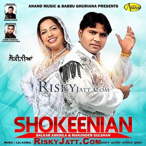 Bebe Bapu Balkar Ankhila, Manjinder Gulshan mp3 song ringtone, Shokeenian Balkar Ankhila, Manjinder Gulshan Ringtone Download - RiskyJatt.Com