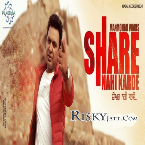 Share Nahin Karde Manmohan Waris mp3 song ringtone, Share Nahin Karde Manmohan Waris Ringtone Download - RiskyJatt.Com