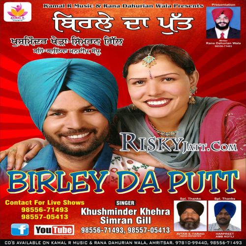 Birley Da Putt Khusminder Khehra, Simran Gill mp3 song ringtone, Birley Da Putt Khusminder Khehra, Simran Gill Ringtone Download - RiskyJatt.Com