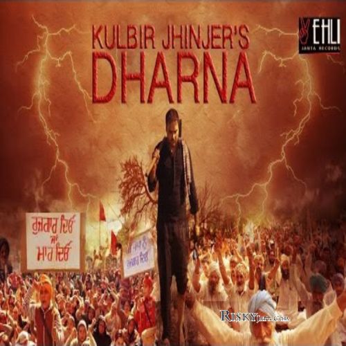 Dharna (Promo) (Sardarni) Kulbir Jhinjer mp3 song ringtone, Dharna (Promo) (Sardarni) Kulbir Jhinjer Ringtone Download - RiskyJatt.Com