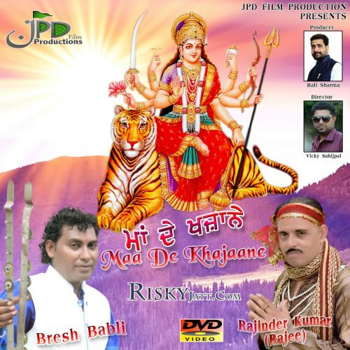 Ganpati Bresh Babli mp3 song ringtone, Maa De Khajaane Bresh Babli Ringtone Download - RiskyJatt.Com