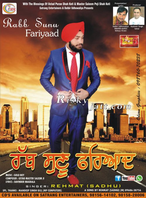 Rabb Sunu Fariyaad Rehmat Sadhu mp3 song ringtone, Rabb Sunu Fariyaad Rehmat Sadhu Ringtone Download - RiskyJatt.Com