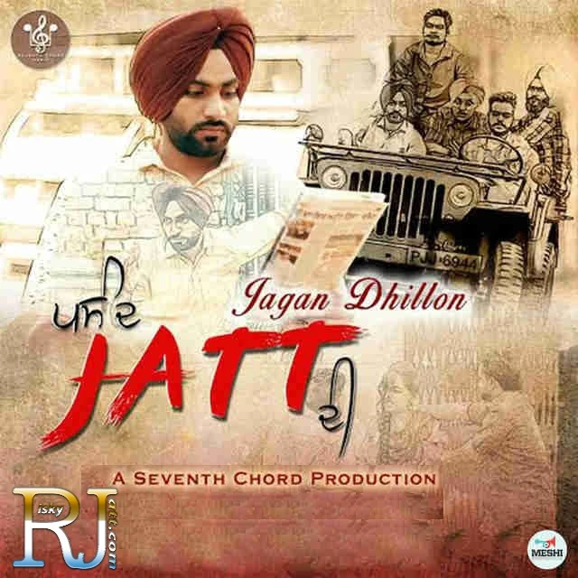 Jagan Dhillon New Songs and Top 20 Albums