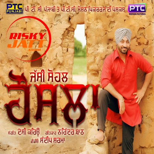 Honsla Jassi Sohal mp3 song ringtone, Honsla Jassi Sohal Ringtone Download - RiskyJatt.Com