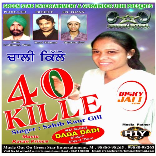 40 Kille Sahib Kaur Gill mp3 song ringtone, 40 Kille Sahib Kaur Gill Ringtone Download - RiskyJatt.Com