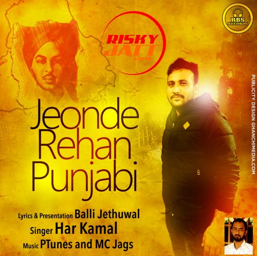 Jeonde Rehan Punjabi Har Kamal mp3 song ringtone, Jeonde Rehan Punjabi Har Kamal Ringtone Download - RiskyJatt.Com