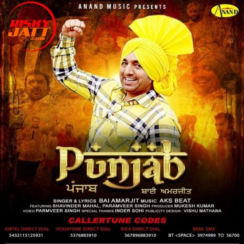 Punjab Bai Amarjit mp3 song ringtone, Punjab Bai Amarjit Ringtone Download - RiskyJatt.Com