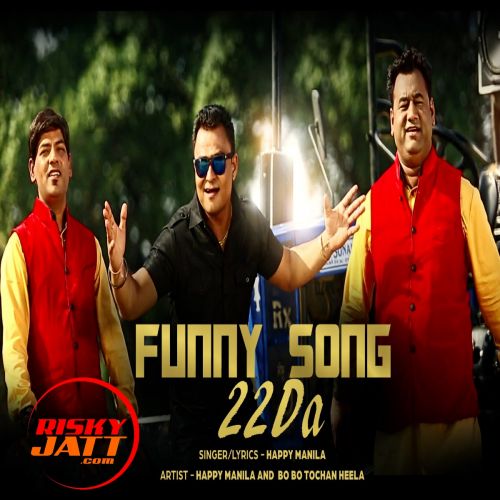 Funny 22da Bo Bo Tochan Heela mp3 song ringtone, Funny 22da Bo Bo Tochan Heela Ringtone Download - RiskyJatt.Com