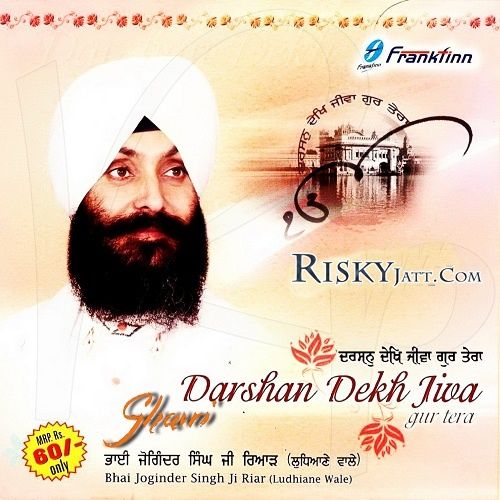 Darshan Dekh Jeevan Gur Tera Bhai Joginder Singh Ji Riar mp3 song ringtone, Darshan Dekh Jeeva Gur Tera Bhai Joginder Singh Ji Riar Ringtone Download - RiskyJatt.Com