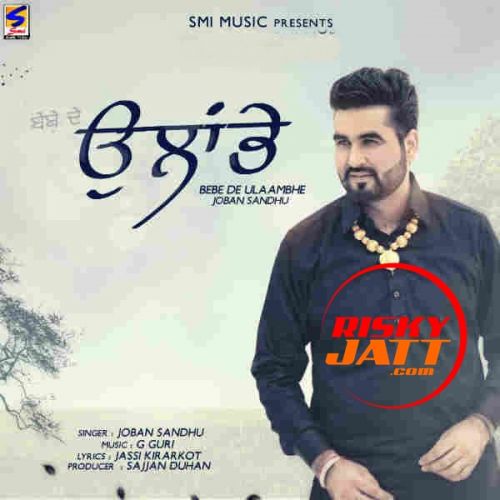 Ulaambhe Joban Sandhu mp3 song ringtone, Ulaambhe Joban Sandhu Ringtone Download - RiskyJatt.Com