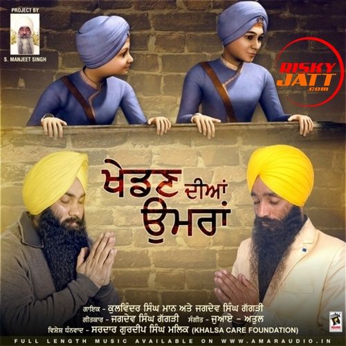 Khedan Diyan Umraan Kulwinder Singh Maan mp3 song ringtone, Khedan Diyan Umraan Kulwinder Singh Maan Ringtone Download - RiskyJatt.Com