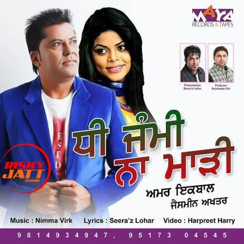 Dhee Jammi Na Maadi Amar Iqbal mp3 song ringtone, Dhee Jammi Na Maadi Amar Iqbal Ringtone Download - RiskyJatt.Com