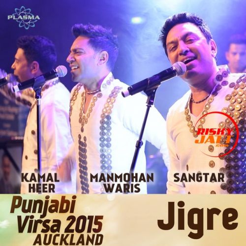 Jigre - Punjabi Virsa 2015 Kamal Heer, Manmohan Waris mp3 song ringtone, Jigre - Punjabi Virsa 2015 Kamal Heer, Manmohan Waris Ringtone Download - RiskyJatt.Com