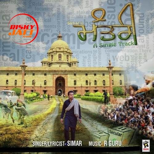 Mantri Simar mp3 song ringtone, Mantri Simar Ringtone Download - RiskyJatt.Com