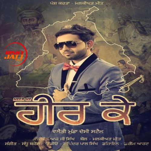 Heer Ke (Bolian) Rg Singh mp3 song ringtone, Heer Ke (Bolian) Rg Singh Ringtone Download - RiskyJatt.Com