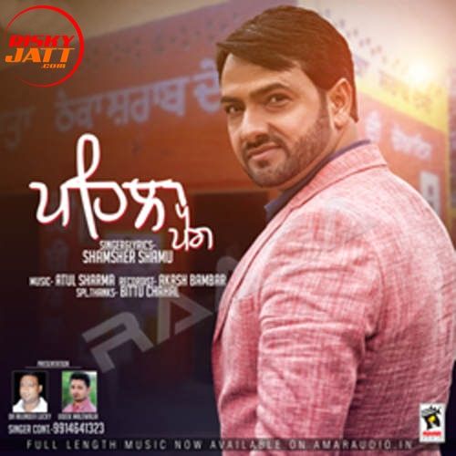 Pehla Peg Shamsher Shamu mp3 song ringtone, Pehla Peg Shamsher Shamu Ringtone Download - RiskyJatt.Com