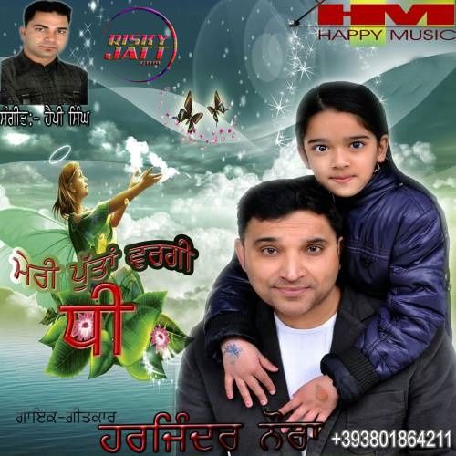 Puttan Wargi Dhee Harjinder Naura mp3 song ringtone, Puttan Wargi Dhee Harjinder Naura Ringtone Download - RiskyJatt.Com