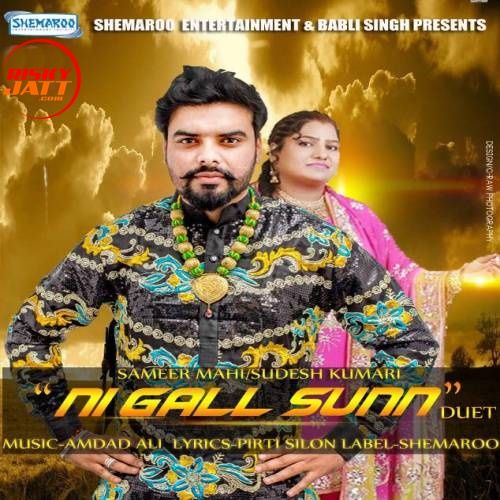 Ni Gall Sun Sudesh Kumari, Sameer Mahi mp3 song ringtone, Ni Gall Sun Sudesh Kumari, Sameer Mahi Ringtone Download - RiskyJatt.Com