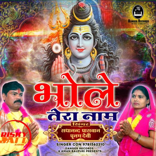 Bhole Tera Naam Sadanand Pasvaan, Poonam Devi mp3 song ringtone, Bhole Tera Naam Sadanand Pasvaan, Poonam Devi Ringtone Download - RiskyJatt.Com