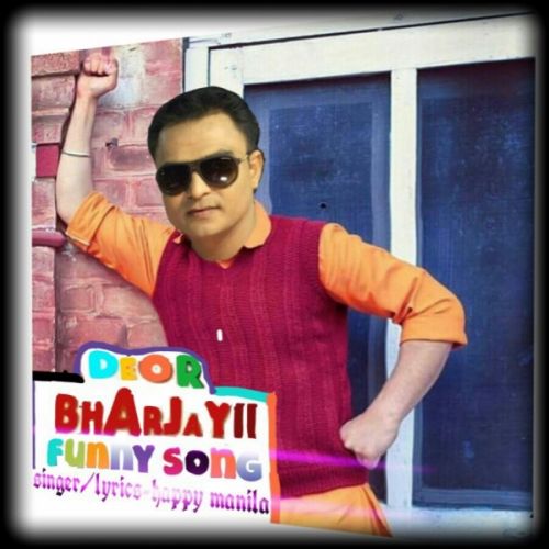 Deor Bharjayii Funny Song Happy Manila mp3 song ringtone, Deor Bharjayii Funny Song Happy Manila Ringtone Download - RiskyJatt.Com