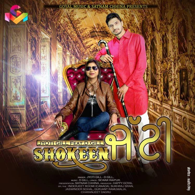 Jyoti Gill and D Gill New Songs and Top 20 Albums