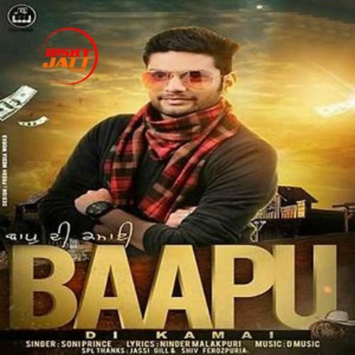 Baapu Di Kamai Soni Prince mp3 song ringtone, Baapu Di Kamai Soni Prince Ringtone Download - RiskyJatt.Com