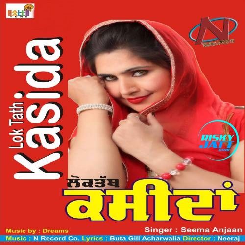 Kasida Seema Anjaan mp3 song ringtone, Kasida Seema Anjaan Ringtone Download - RiskyJatt.Com