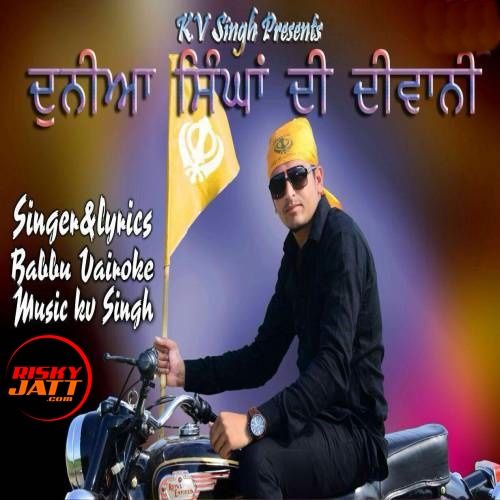 Duneia Singha Di Dewani Babbu Vairoke mp3 song ringtone, Duneia Singha Di Dewani Babbu Vairoke Ringtone Download - RiskyJatt.Com