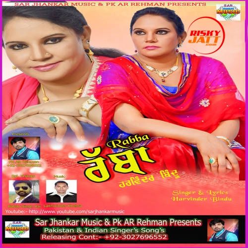 Rabba Harvinder Bindu mp3 song ringtone, Rabba Harvinder Bindu Ringtone Download - RiskyJatt.Com