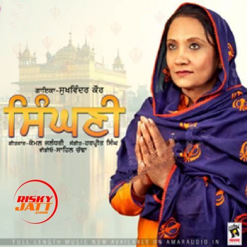 Singhni Sukhwinder Kaur mp3 song ringtone, Singhni Sukhwinder Kaur Ringtone Download - RiskyJatt.Com