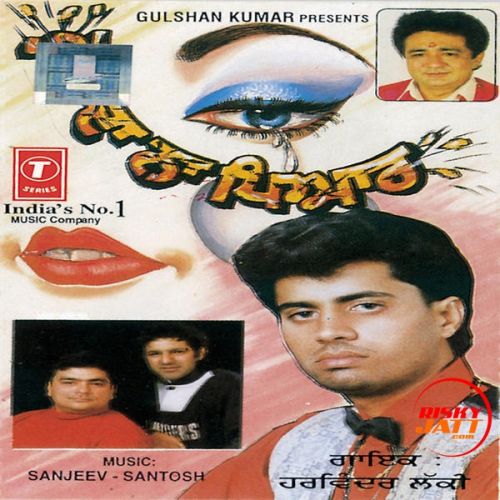 Police Wich Hoke Bharti Harvinder Lucky mp3 song ringtone, Tutda Na Pyar Harvinder Lucky Ringtone Download - RiskyJatt.Com