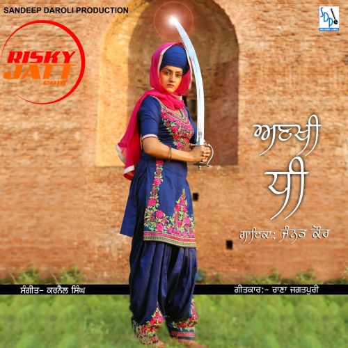 Ankhi Dhee Jannat Kaur mp3 song ringtone, Ankhi Dhee Jannat Kaur Ringtone Download - RiskyJatt.Com