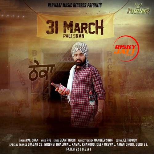 31 March Pali Sran mp3 song ringtone, 31 March Pali Sran Ringtone Download - RiskyJatt.Com