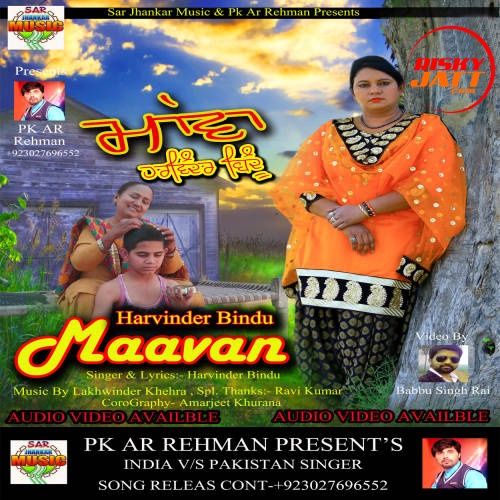 Maava Harvinder Bindu mp3 song ringtone, Maava Harvinder Bindu Ringtone Download - RiskyJatt.Com