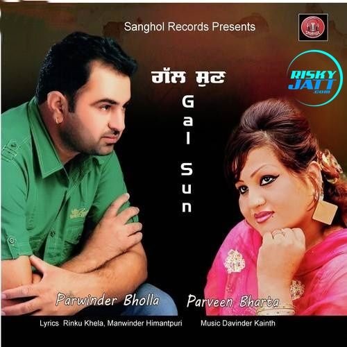 Gal Sun Parwinder Bhola, Parveen Bharta mp3 song ringtone, Gal Sun Parwinder Bhola, Parveen Bharta Ringtone Download - RiskyJatt.Com