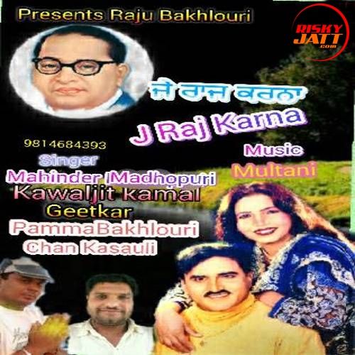 J Raj Karna Mahinder Madhopuri, Kawaljit Kamal7 mp3 song ringtone, J Raj Karna Mahinder Madhopuri, Kawaljit Kamal7 Ringtone Download - RiskyJatt.Com