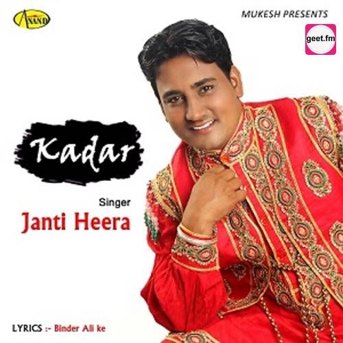 Kadar Janti Heera mp3 song ringtone, Kadar Janti Heera Ringtone Download - RiskyJatt.Com